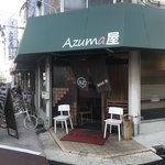 Azuma屋 - 