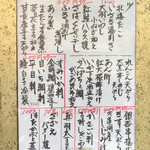 割烹くずし 徳多和良 - 2017年11月利用時のメニュー