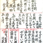 割烹くずし 徳多和良 - 2017年9月-①利用時のメニュー