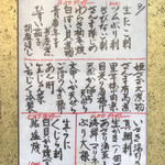 割烹くずし 徳多和良 - 2017年9月-②利用時のメニュー