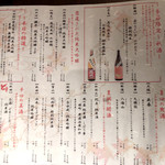個室和食 紅炉庵 なんば店 - 日本酒メニュー。