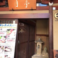 月亭 池袋店 - 