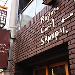 Rojiura Curry SAMURAI． - 