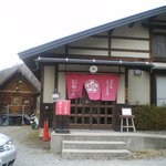 そば茶屋 極楽坊 - 