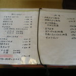 そば茶屋 極楽坊 - 