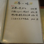 そば茶屋 極楽坊 - 