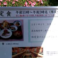 稚加榮 本店 - 