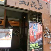 知喜多 横浜西口店 - お店入口