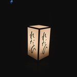 れだん - 目印の灯籠