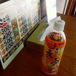 Jambo Souhonten - お茶は外の自販機のを持ち込み