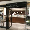 ピエール マルコリーニ グランスタ東京店