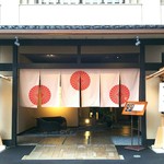 料理旅館 金沢茶屋 - 