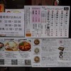 山なか製麺所 天神橋店