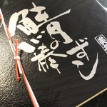 梅丘寿司の美登利 - 