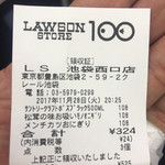 ローソンストア100 - 