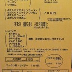 にかいや - メニュー