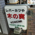 Konomi - 