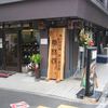 雲林坊 雲林坊