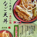 天ぷらいちかわ - 