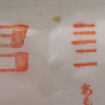 あもん ヨコ - 池袋＠あもんヨコ（２）