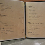 あもん ヨコ - ドリンクメニュー