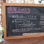 珈琲と定食 MoRiSaN - 20171127メニュー