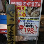 Ekaie Jeipi - ハッピーアワー牡蠣