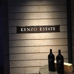 Kenzo Esuteito Wainari - 