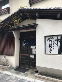 Taruhei - 店頭