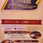 焼にく 和牛食堂 - 