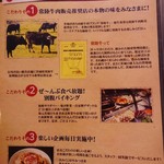 焼にく 和牛食堂 - 