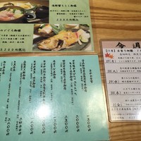 きときと 名古屋店 - 
