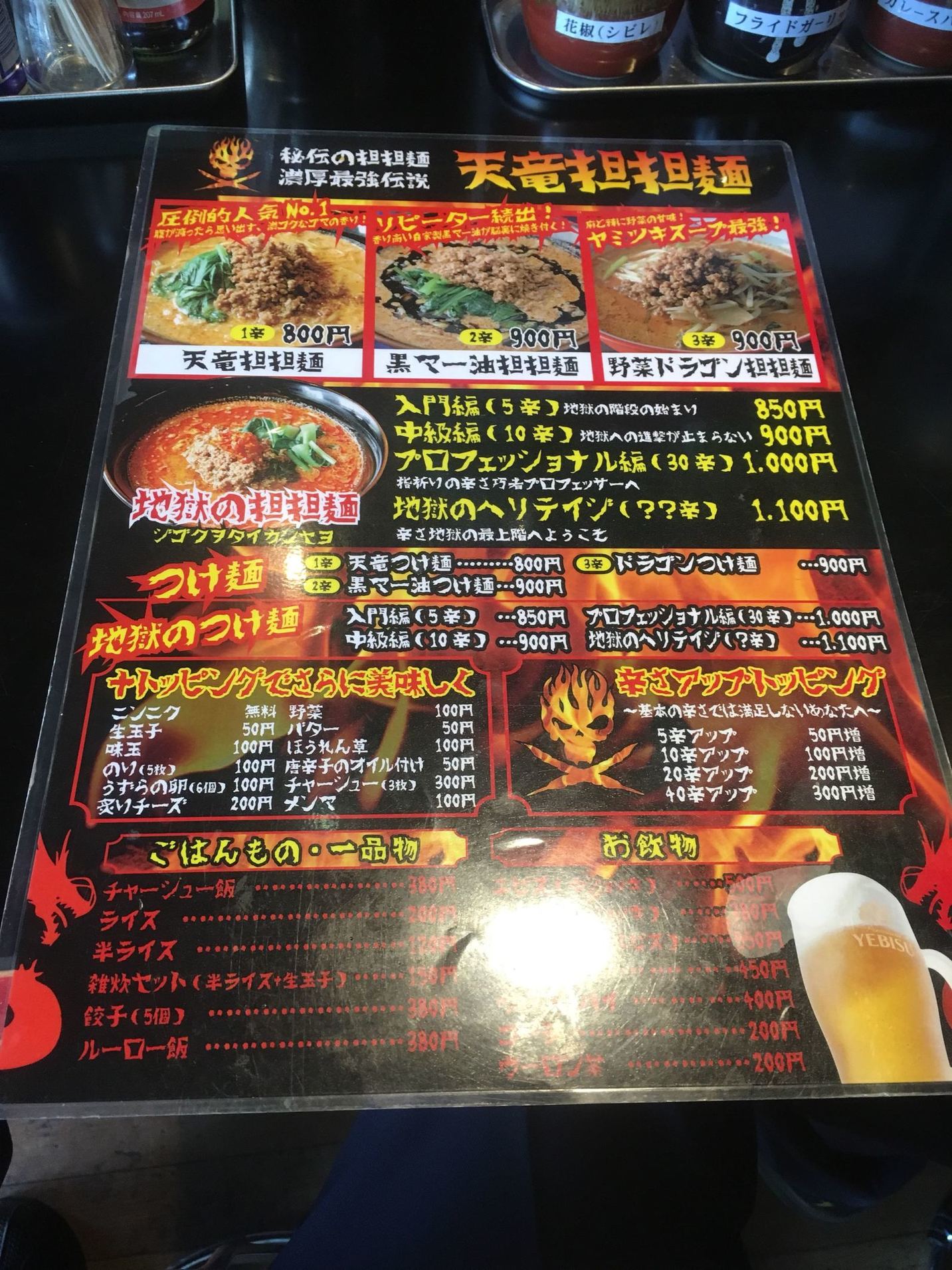 メニュー写真 天竜 茅ヶ崎鉄砲道店 テンリュウ 茅ケ崎 ラーメン 食べログ メニュー写真 天竜 茅ヶ崎鉄砲道店 テンリュウ 茅ケ崎 ラーメン 食べログ