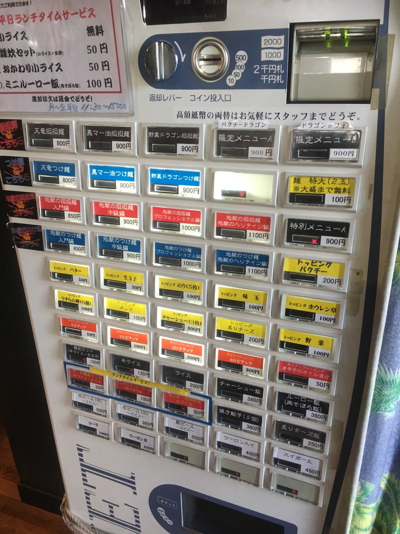 メニュー写真 天竜 茅ヶ崎鉄砲道店 テンリュウ 茅ケ崎 ラーメン 食べログ