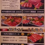 焼にく 和牛食堂 - 