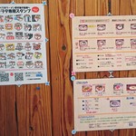 らーめん専門 和海 - メニュー