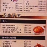 焼にく 和牛食堂 - 