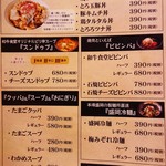 焼にく 和牛食堂 - 