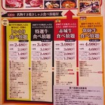 焼にく 和牛食堂 - 