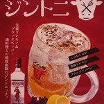 焼にく 和牛食堂 - 