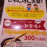 焼にく 和牛食堂 - 