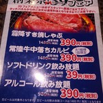 焼にく 和牛食堂 - 