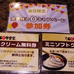 焼にく 和牛食堂 - 