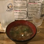 ビーストキッチン - お通しのスープ