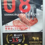 USHIHACHI - 