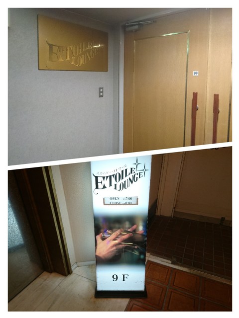 スカイバーエトワール - 鶴岡（バー）の写真