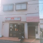 スパイスカレー モクロミ - こちらの建物の2階。