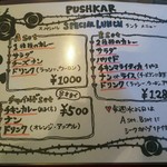 Pushu Karu - スペシャルランチMenu①