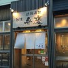 廻転寿司弁慶 新潟ピア万代店
