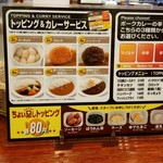 Kareshoppu Shiando Shi - トッピング＆カレーサービス